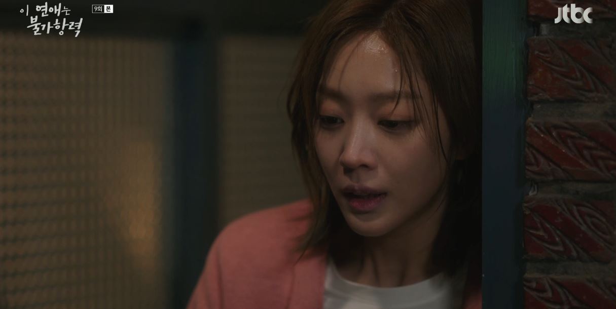 이연애는불가항력_9회