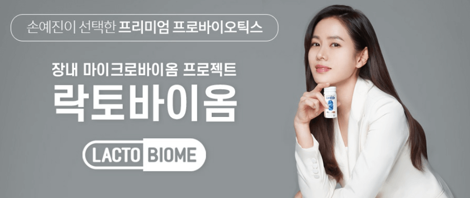 락토바이옴 모델 손예진