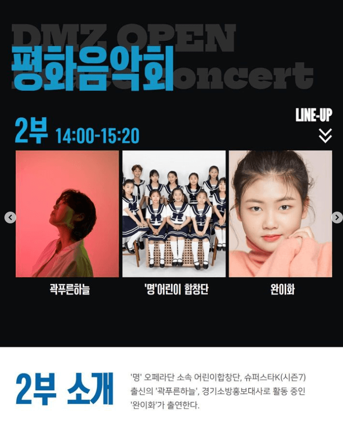 평화음악회