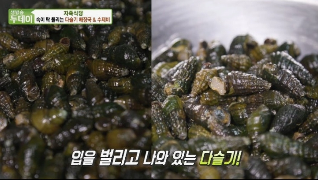 백반기행-미스트롯-춘천밥상-다슬기해장국