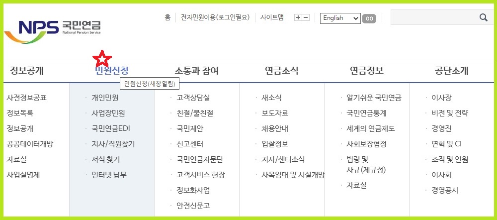 재직증명서 인터넷 발급 방법