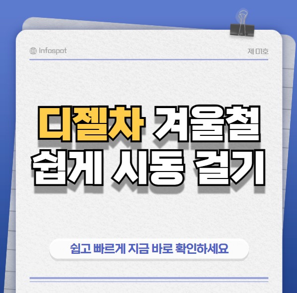 디젤차썸네일