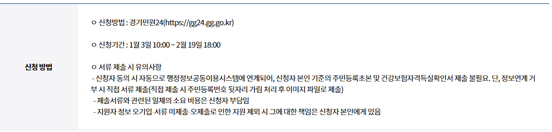 경기도 대학생 학자금 대출이자 지원 신청방법