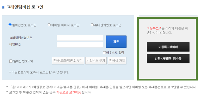 alt="기차표예매"