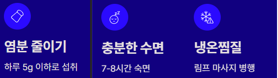 얼굴이 붓는 이유