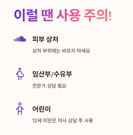 라미실원스 주의사항