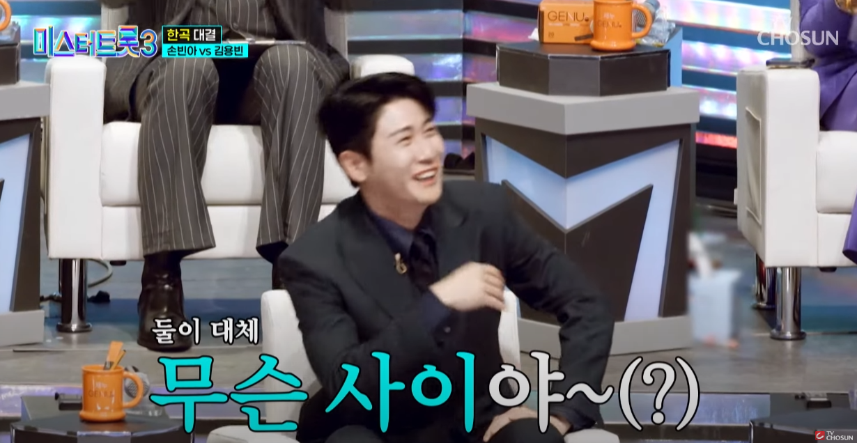 미스터트롯3-재방송시간