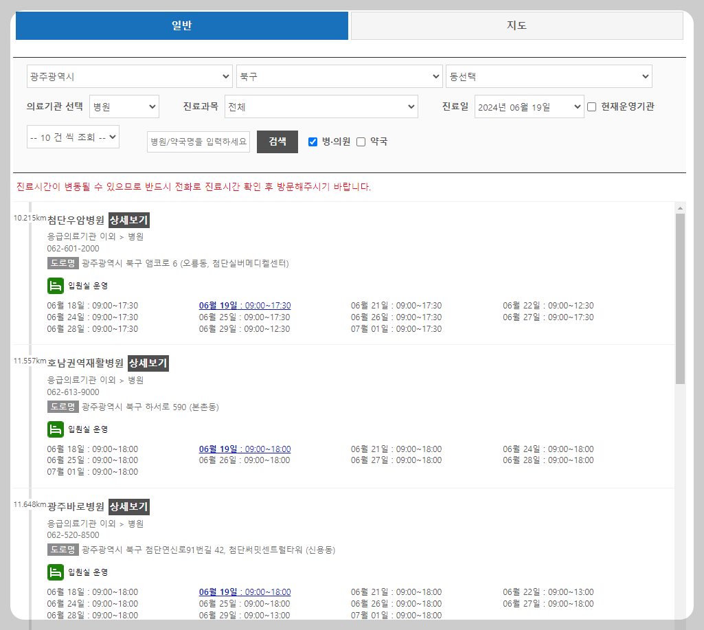광주광역시 북구 병원