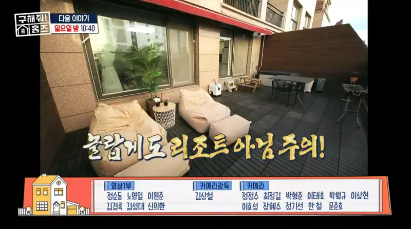 출처: 구해줘 홈즈