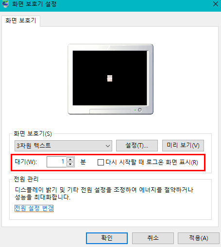 윈도우10 화면