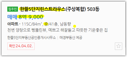 세종 한신더휴 리저브2 무순위