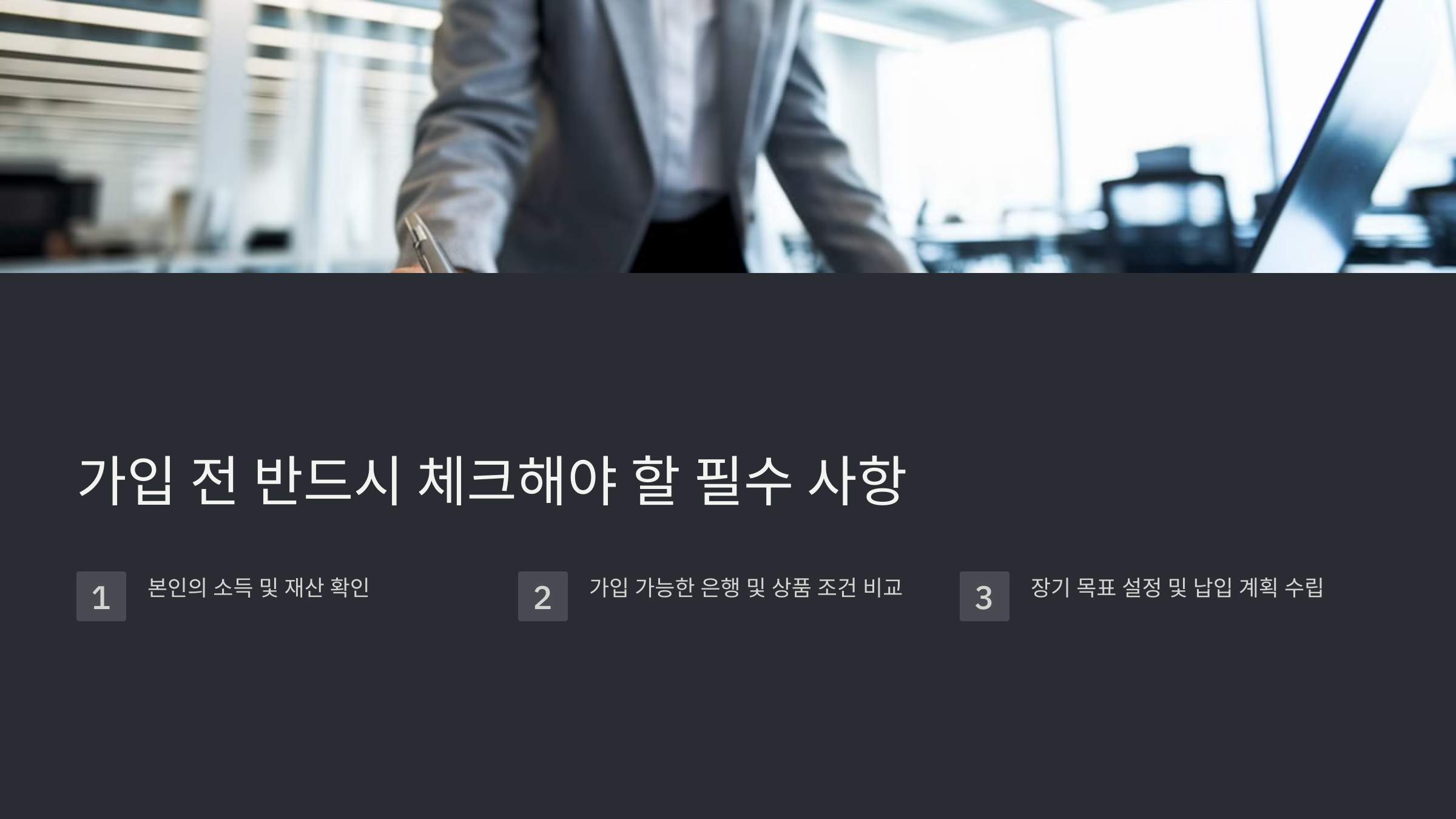 청년도약계좌 가입조건 혜택
