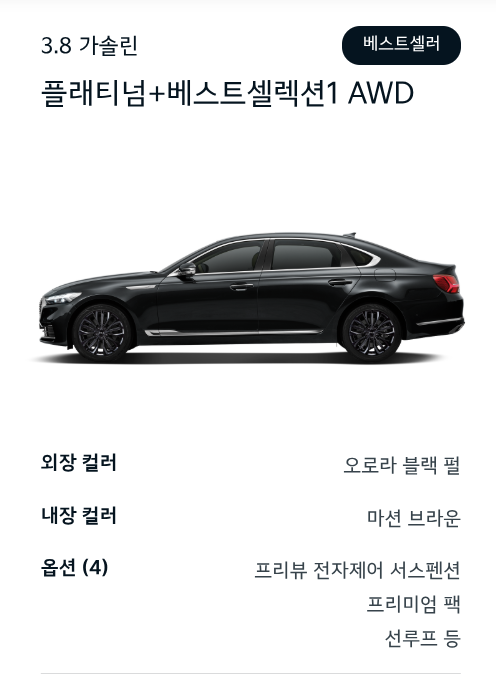 2025 K9 카달로그 관련 사진