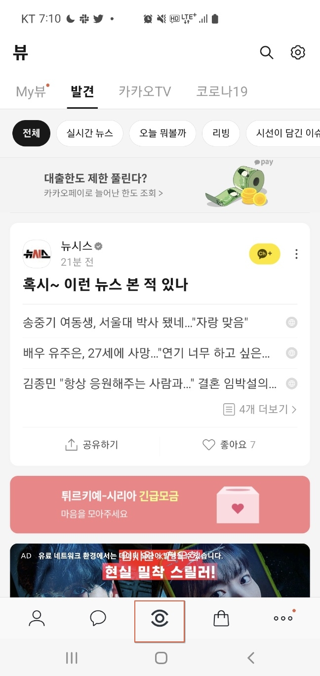 미스터트롯2 모바일투표 방법1
