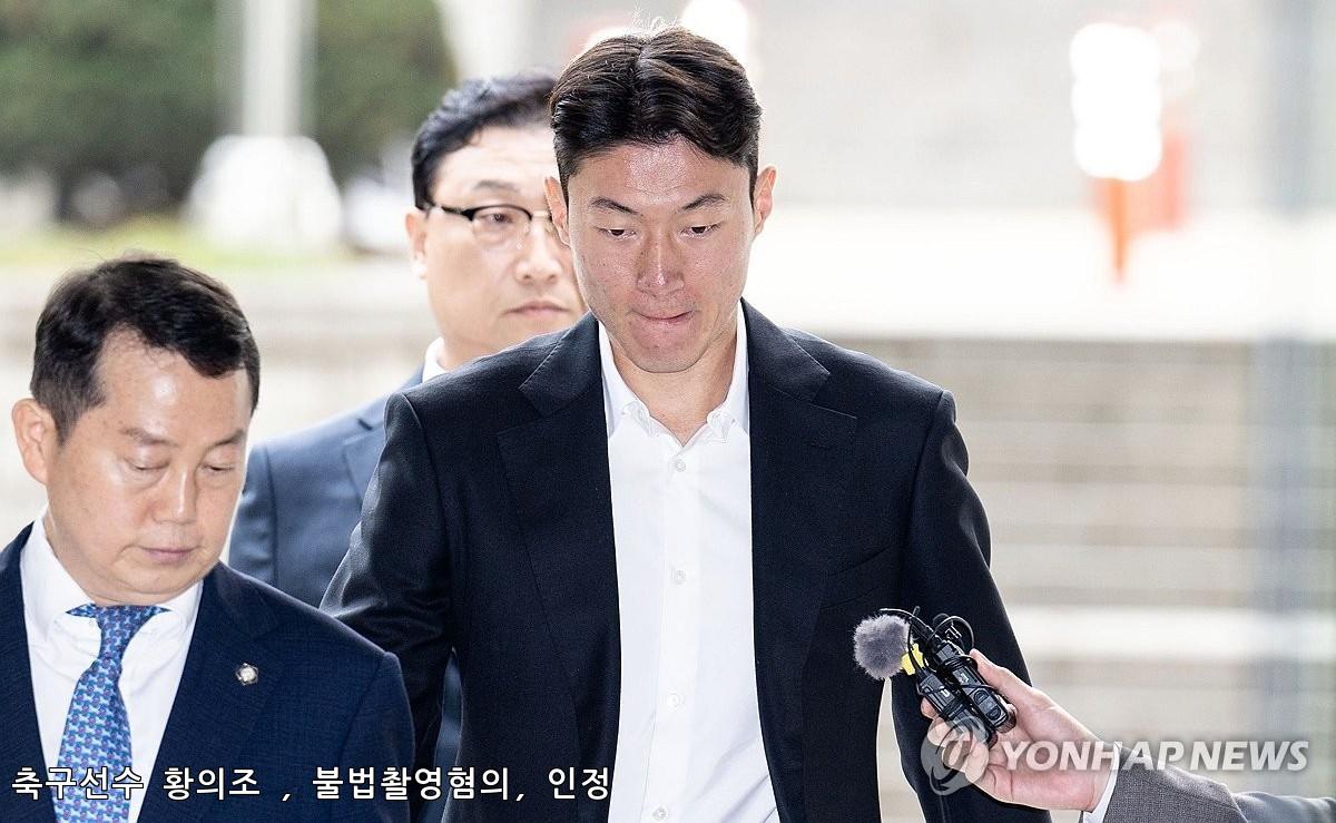 ⚽️ 황의조, 불법촬영 혐의 인정! 사건의 전말과 사회적 반향 🌐