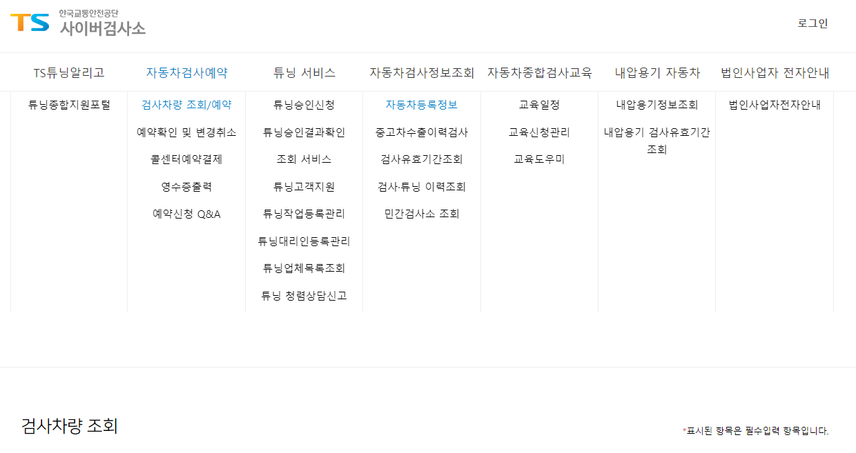 자동차 예약 절차