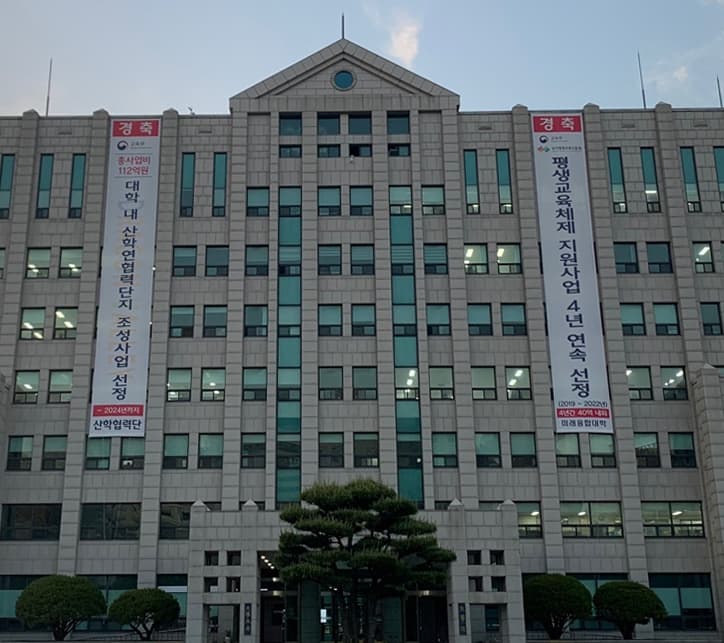 부경대학교-본부건물-사진