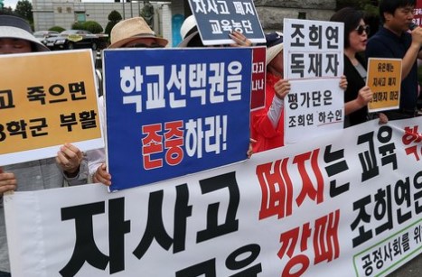 자사고 국제고 뜻과 차이