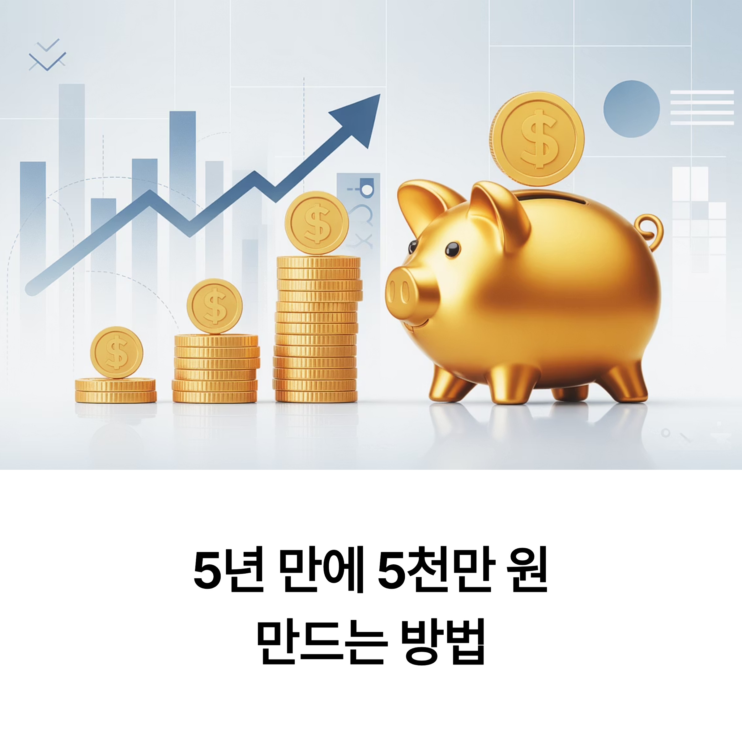 청년도약계좌