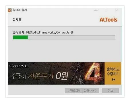 pdf 편집 프로그램