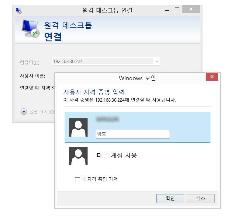 원격 데스크톱 설정  