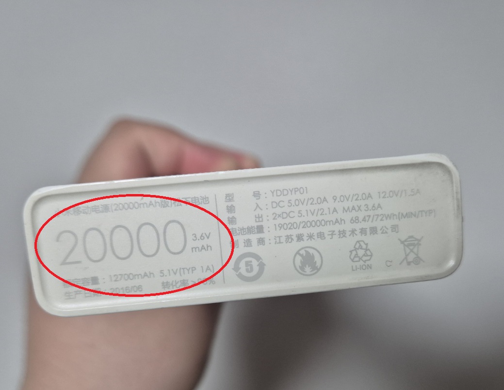2만mAh 보조배터리