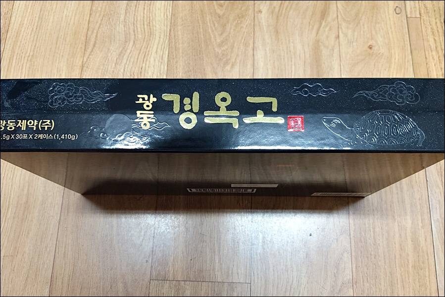 광동 경옥고 가격 및 실제후기