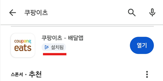 방법 5: 설치 완료 확인하기