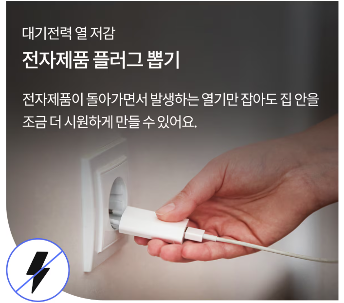 플러그를 콘센트에서 뽑기