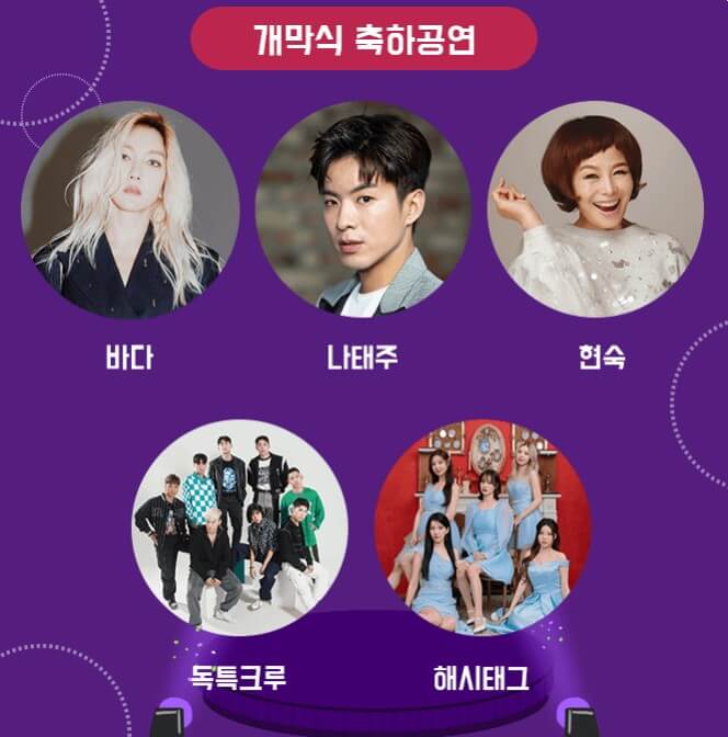 충주다이브페스티벌 개막식