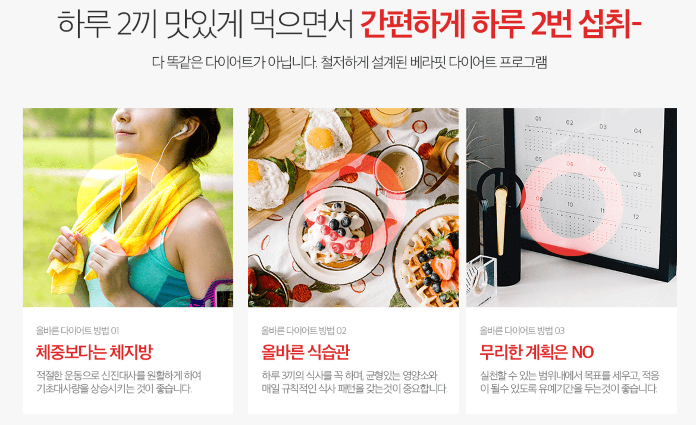 베라핏-다이어트-가격