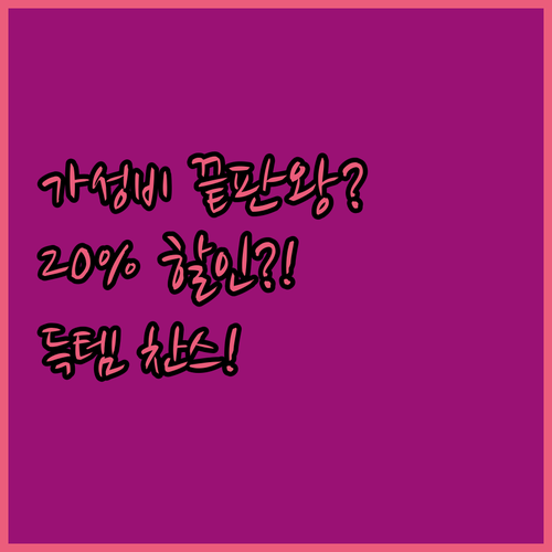 가성비 노트북 끝판왕? 에이수스 비보..