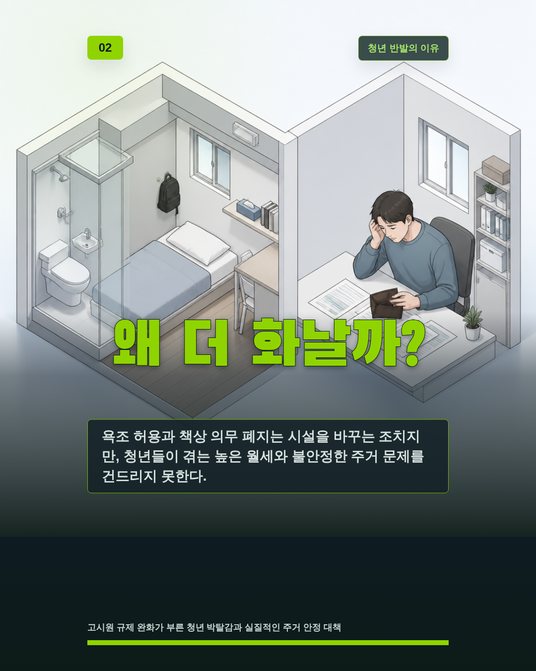 왜 더 화날까?