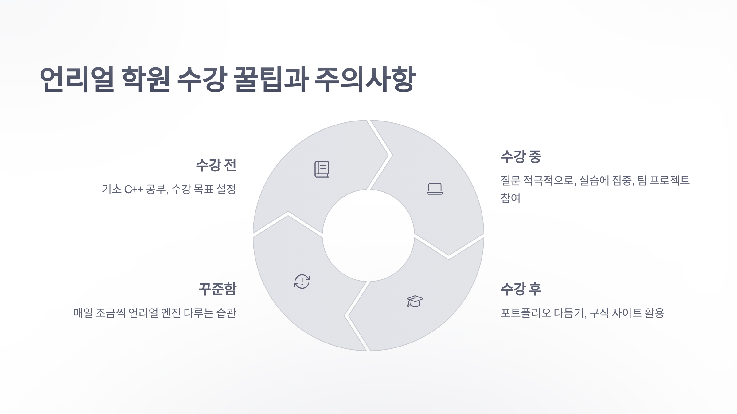 참조-언리얼-학원-5
