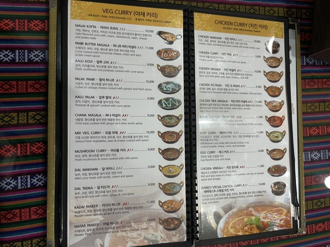 DDP-근처-에베레스트-레스토랑-야채-커리와-치킨-커리