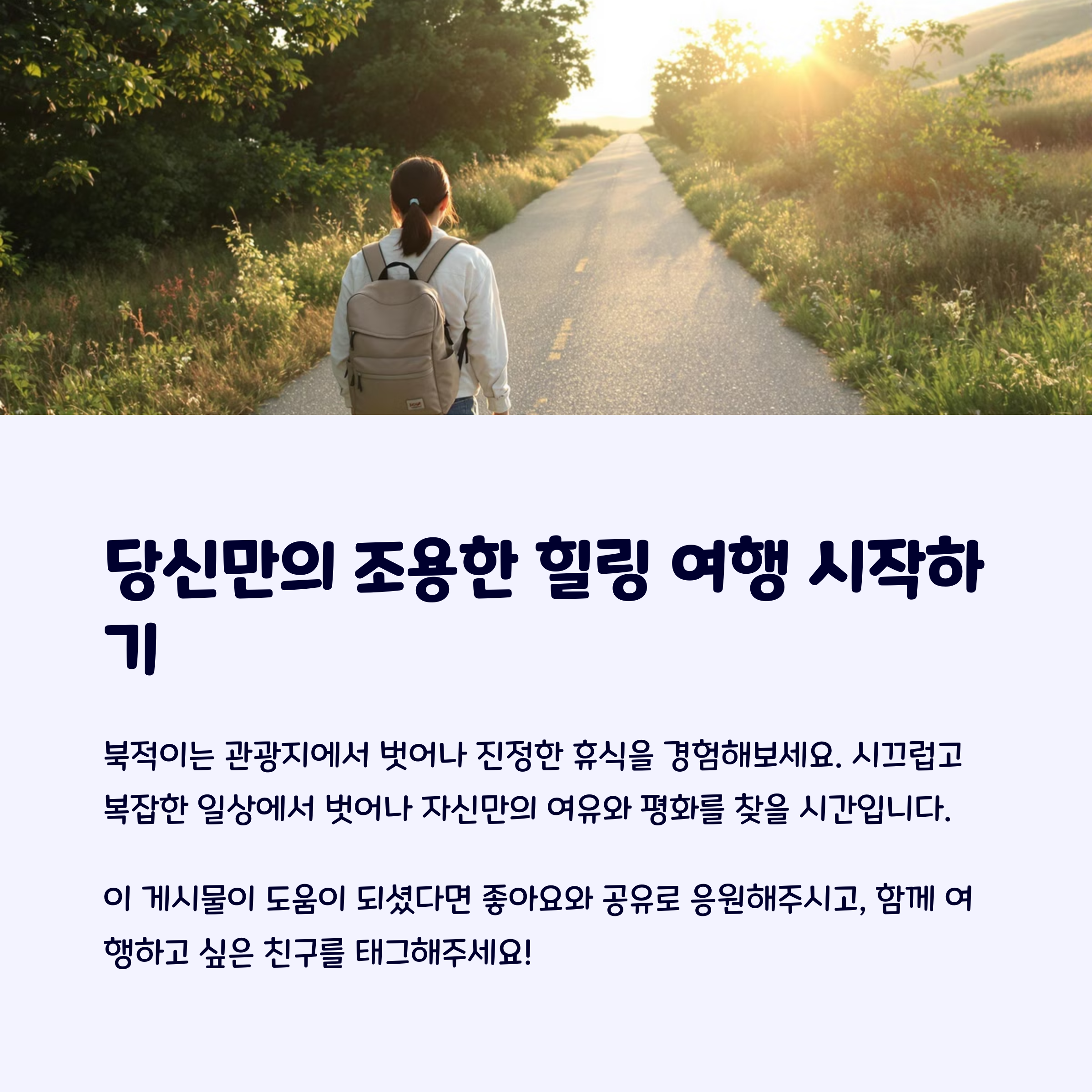 한국인없는여행지
