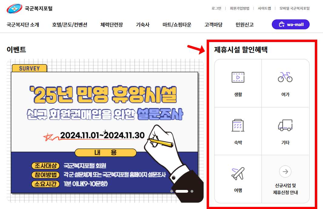 육군복지포털 체계 휴드림 홈페이지1