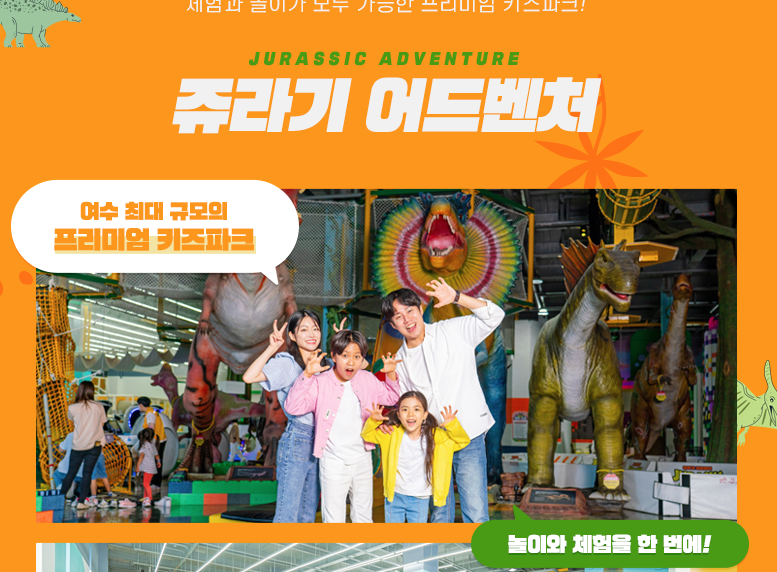 루지테마파크