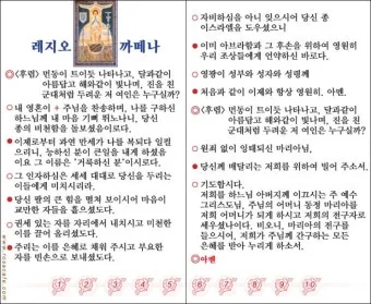 레지오 마리애 기도문 천주교_25