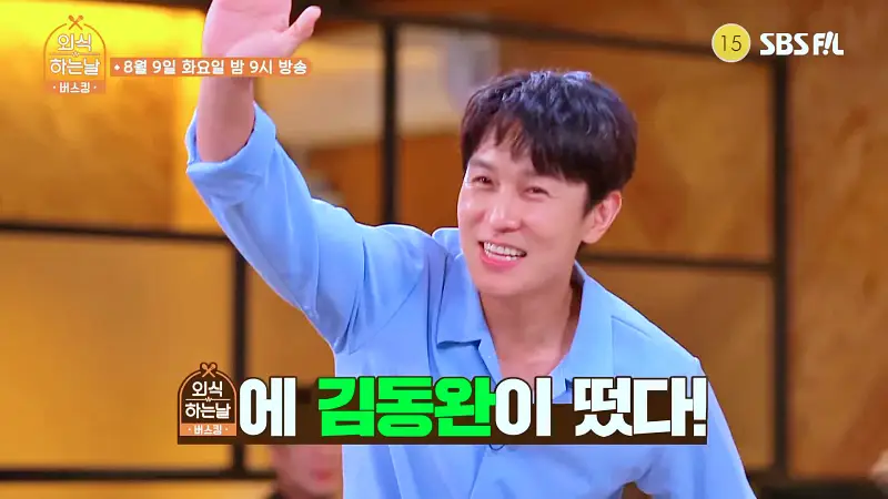 소문의맛집 외식하는날 버스킹 신화 김동완 추천 바닷가재에 해물과 조개 갈비찜 랍스터 조갈찜 맛있는 식당 교대역 교대 맛집 위치 메뉴 가격 정보
