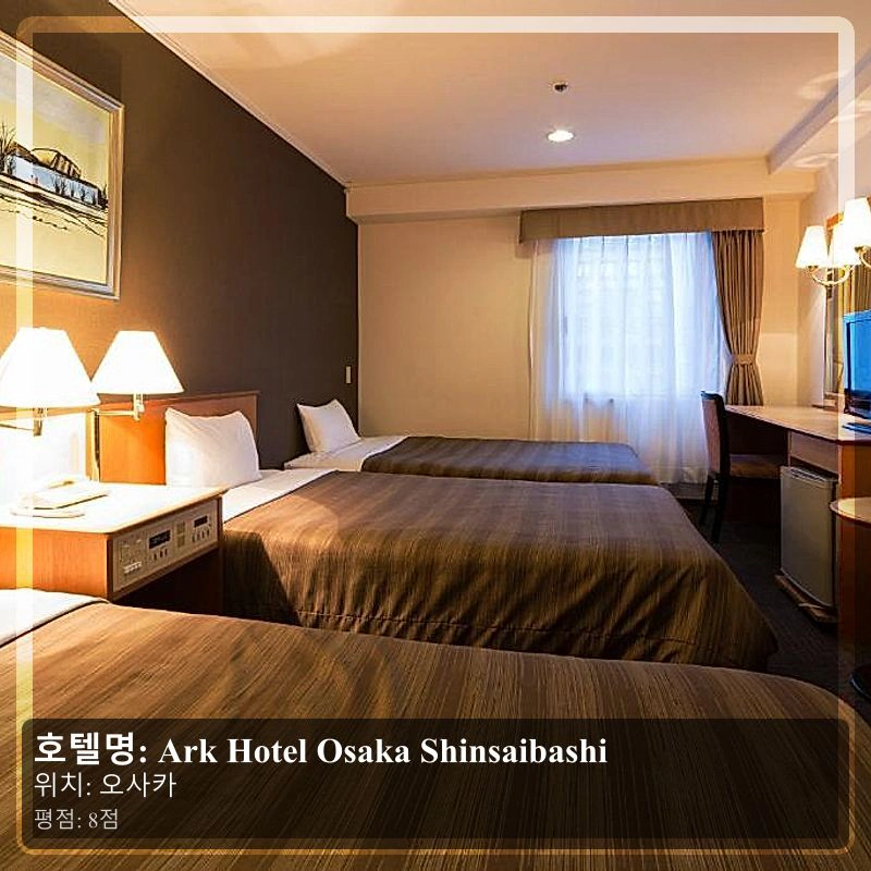 Ark Hotel Osaka Shinsaibashi_4