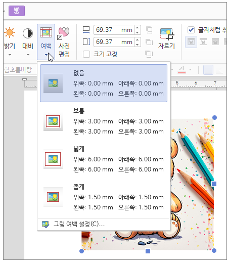한글 그림 효과