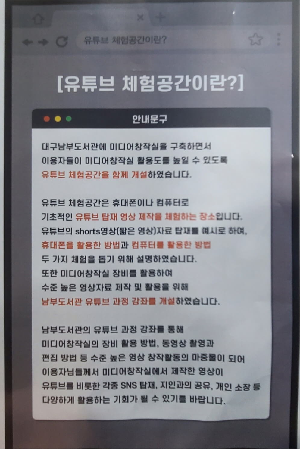 유튜브체험5