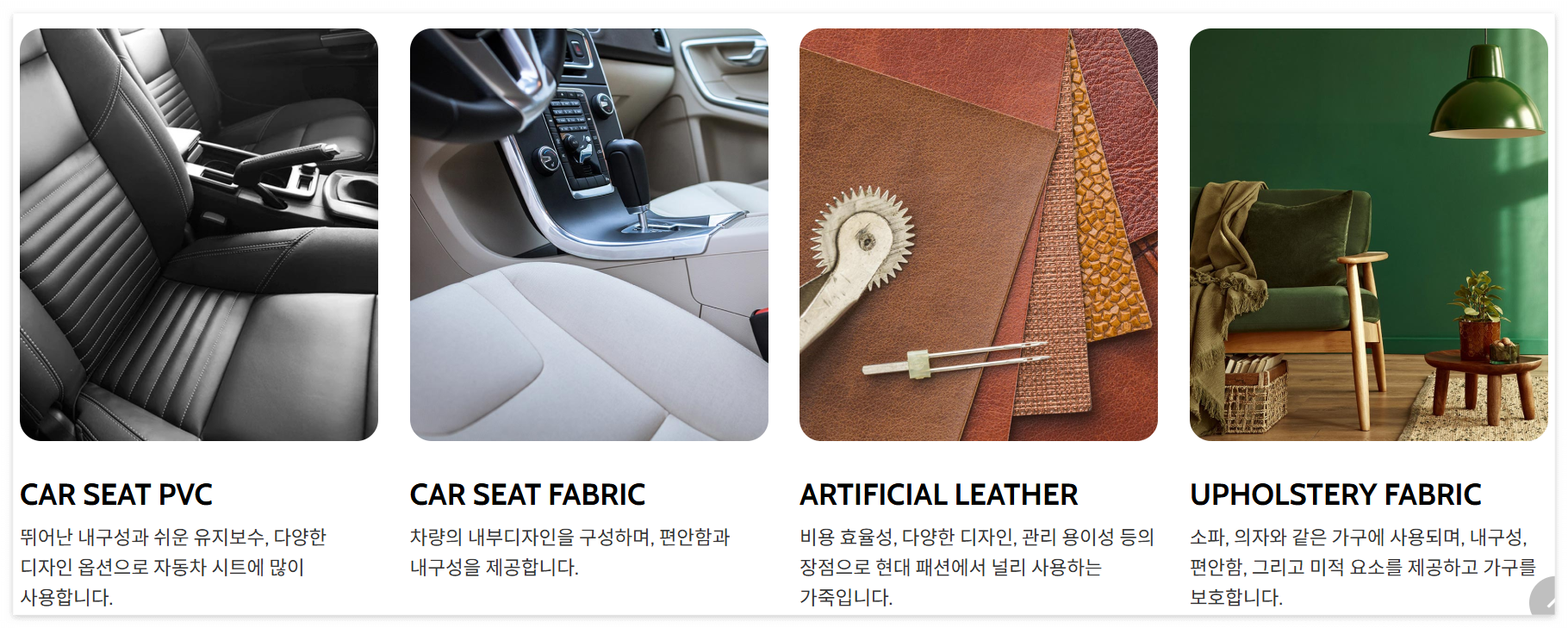 일정실업-제품군