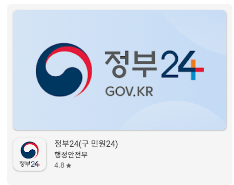 구글 플레이스토어 설치 절차