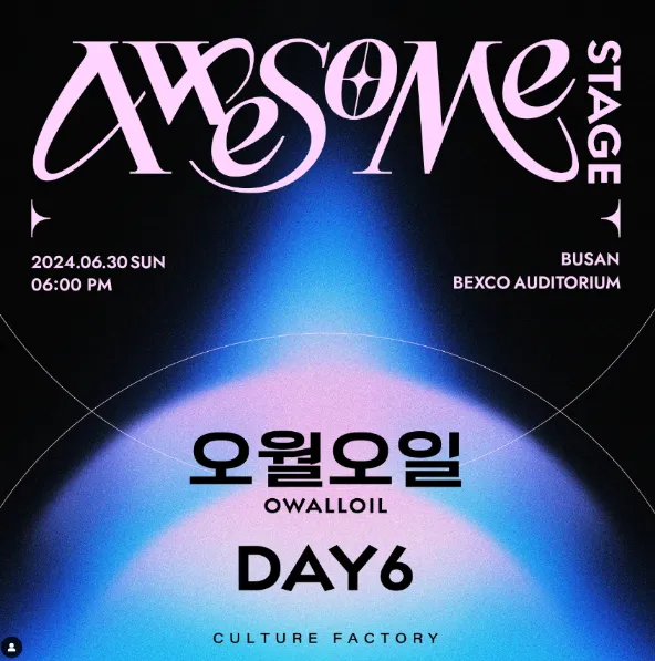 2024 어썸스테이지 DAY6 오월오일 티켓 오픈 시간 일정 할인 예매 방법