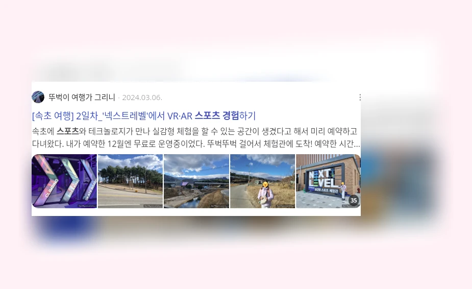스포츠 경험_3_subsection