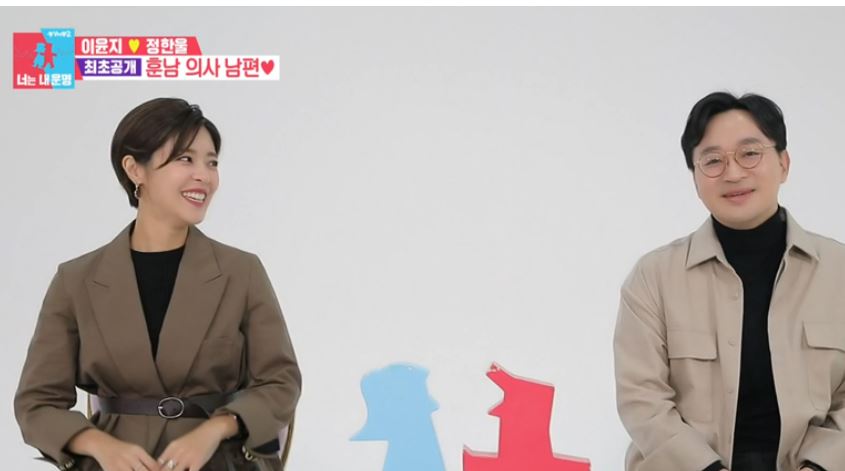 이윤지 남편