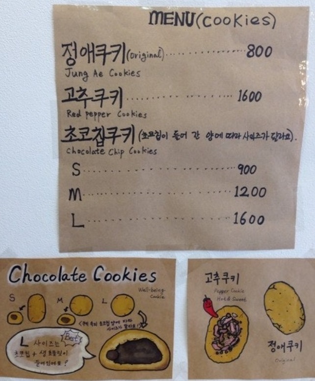 동네한바퀴-종로-북촌-고추쿠키