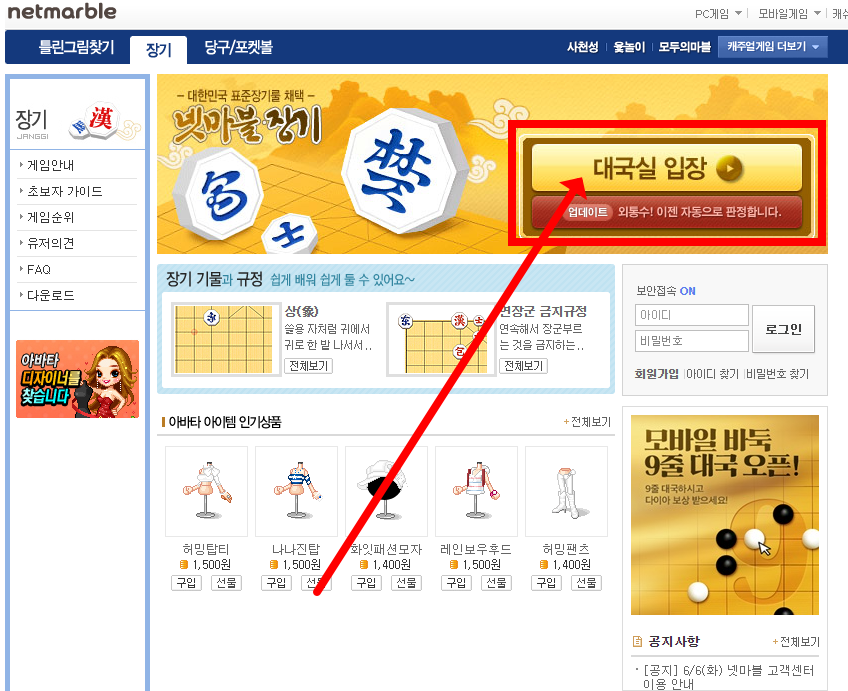 넷마블 장기 바로가기